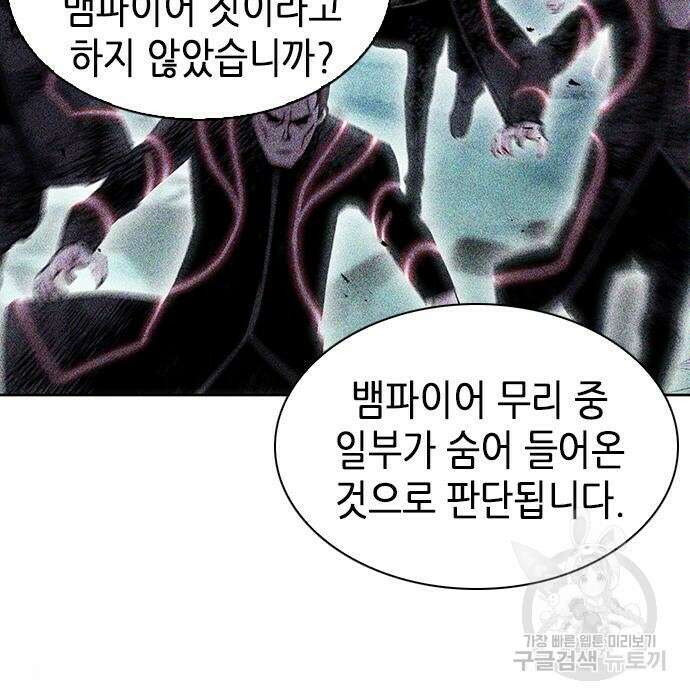 서울역 드루이드 89화 31