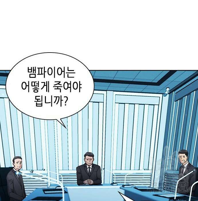 서울역 드루이드 89화 32