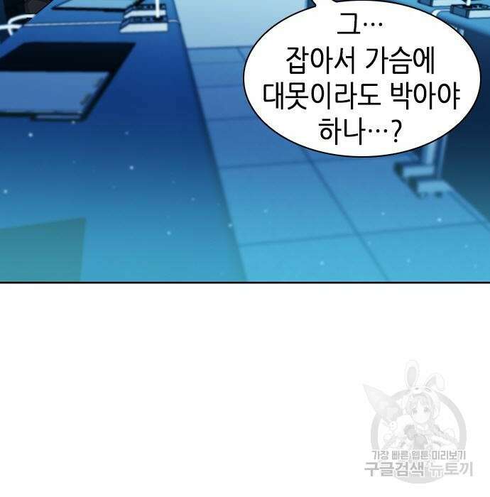 서울역 드루이드 89화 33