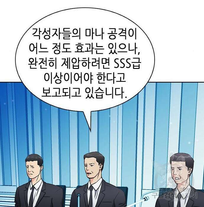 서울역 드루이드 89화 34