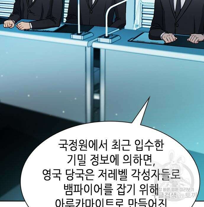 서울역 드루이드 89화 35