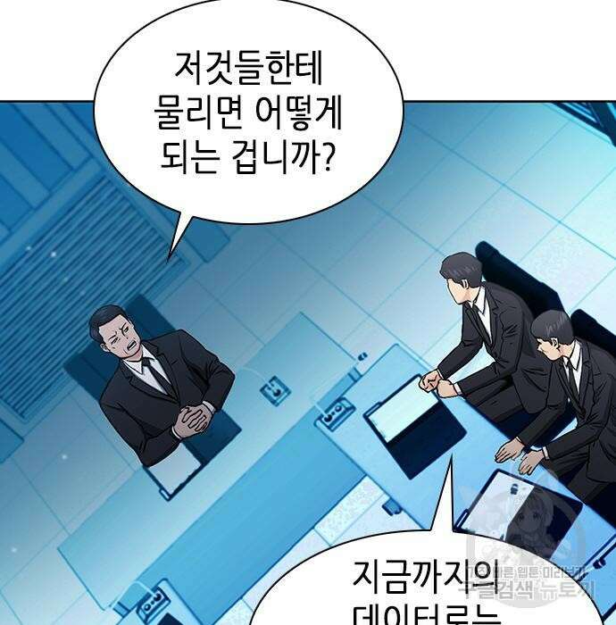 서울역 드루이드 89화 39