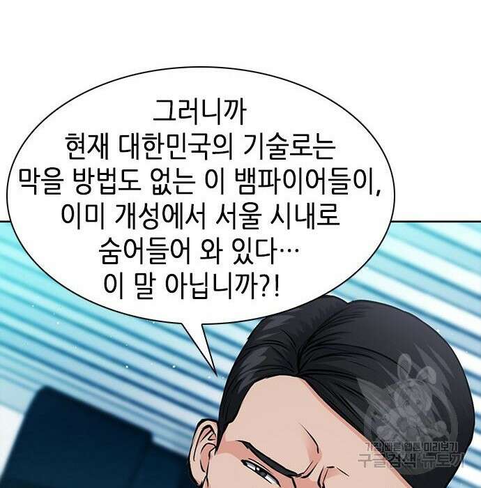 서울역 드루이드 89화 41
