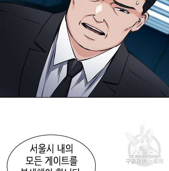 서울역 드루이드 89화 42