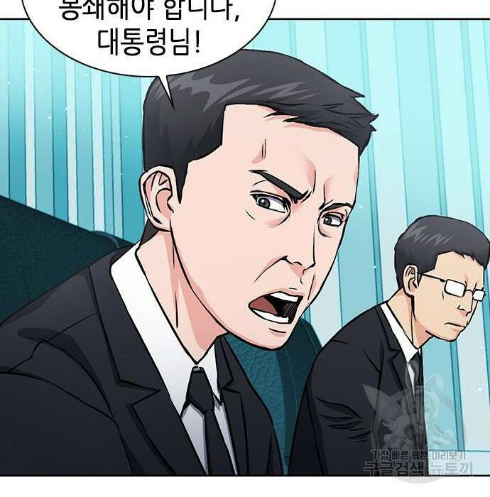 서울역 드루이드 89화 43