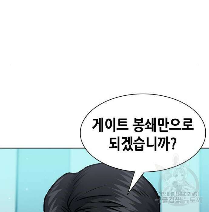 서울역 드루이드 89화 44