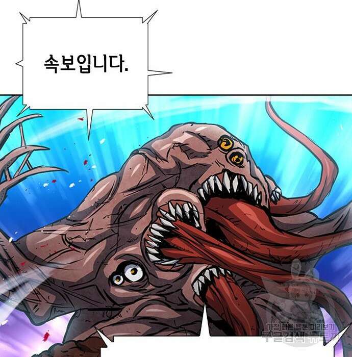 서울역 드루이드 89화 49