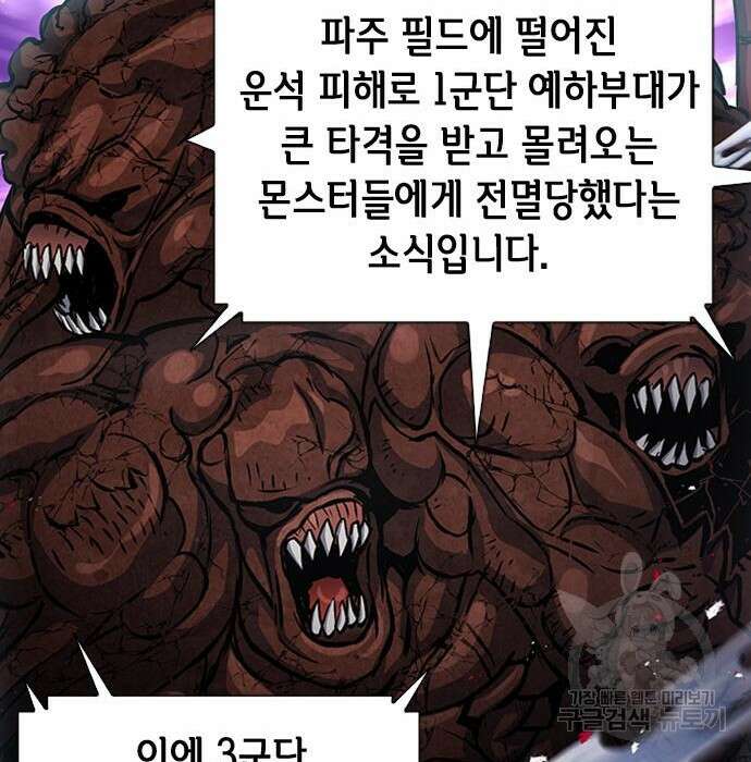 서울역 드루이드 89화 50