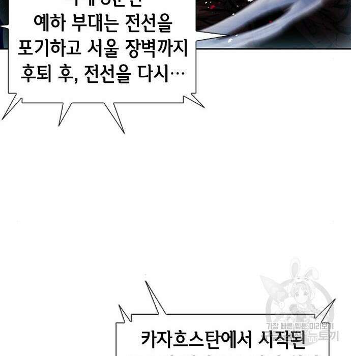 서울역 드루이드 89화 51