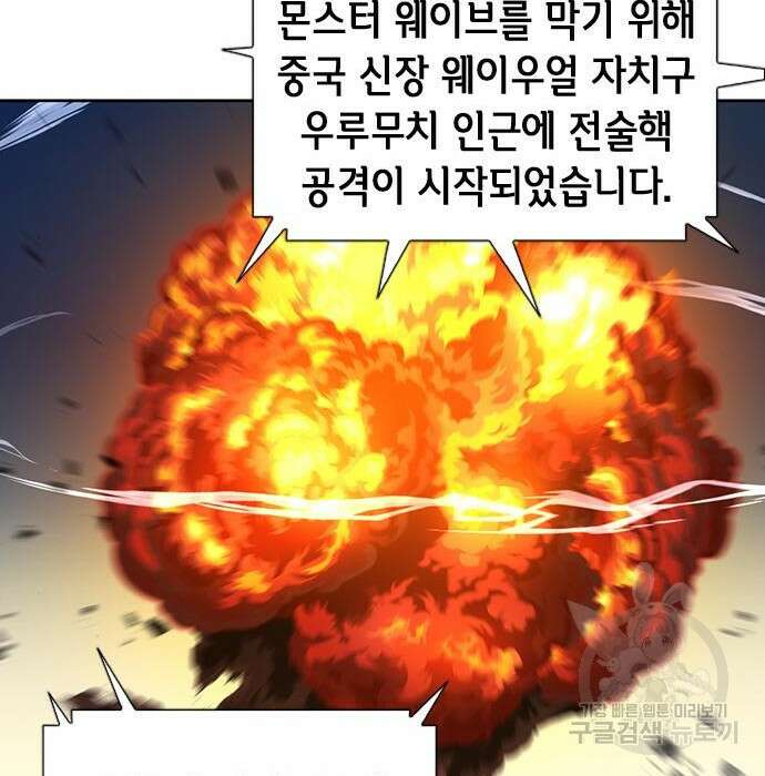 서울역 드루이드 89화 52