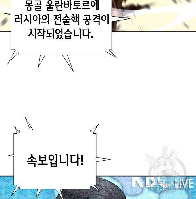 서울역 드루이드 89화 53