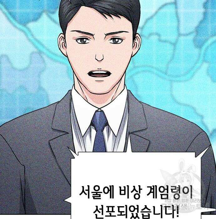 서울역 드루이드 89화 54
