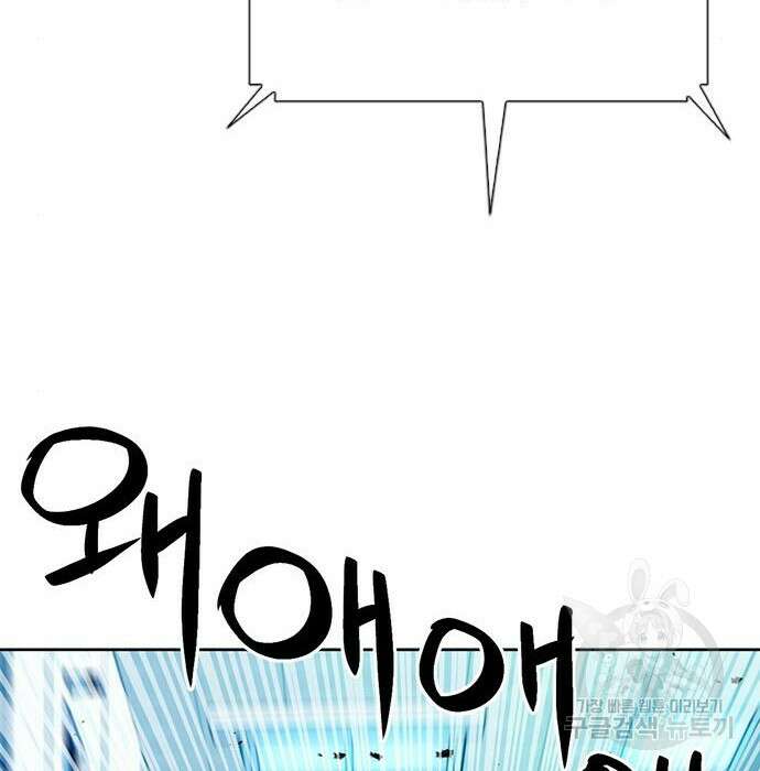 서울역 드루이드 89화 55