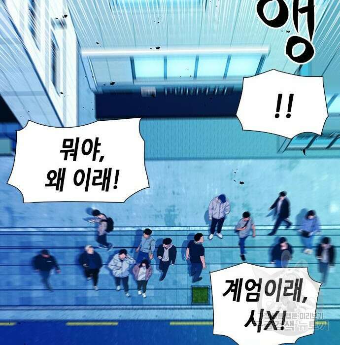 서울역 드루이드 89화 56