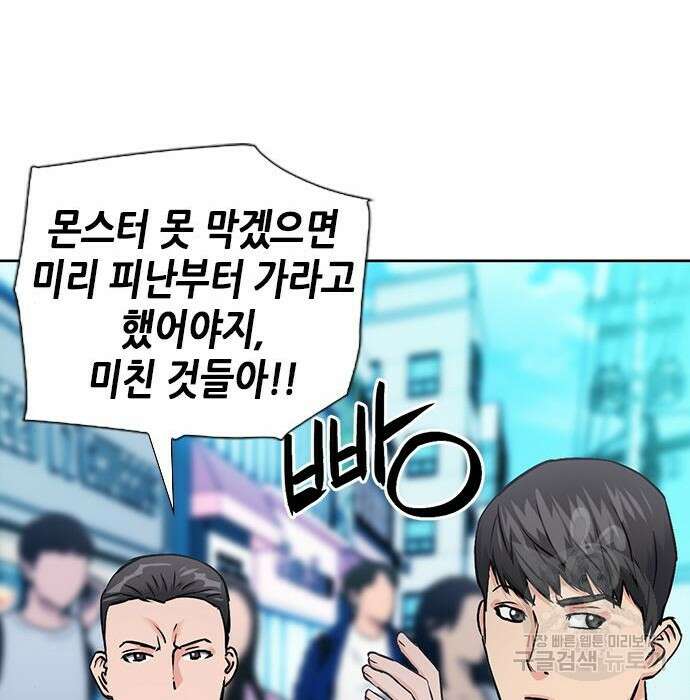 서울역 드루이드 89화 58