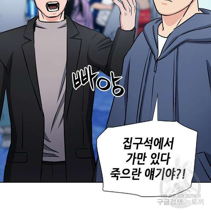 서울역 드루이드 89화 59