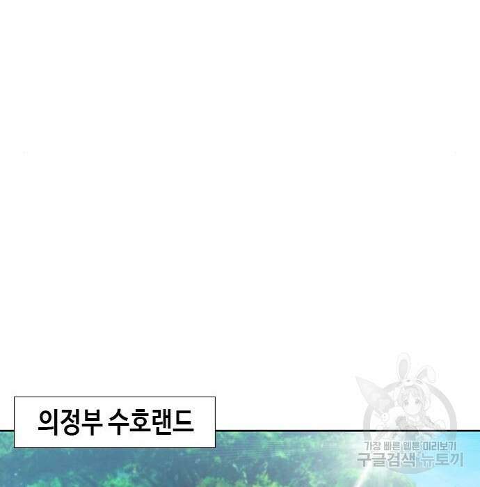 서울역 드루이드 89화 60