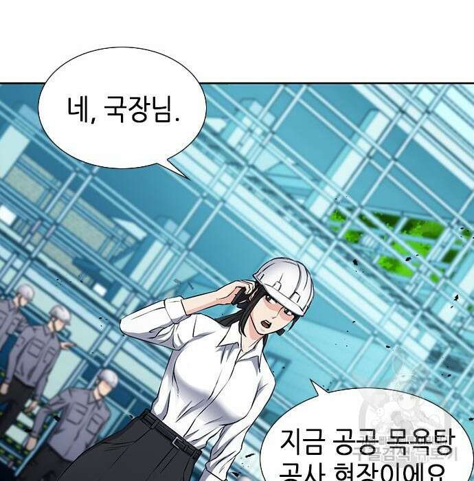 서울역 드루이드 89화 63