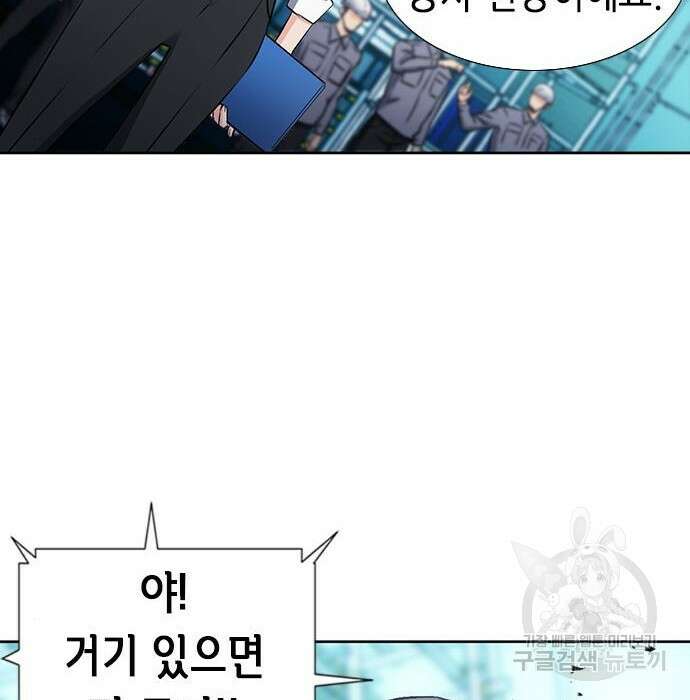 서울역 드루이드 89화 64