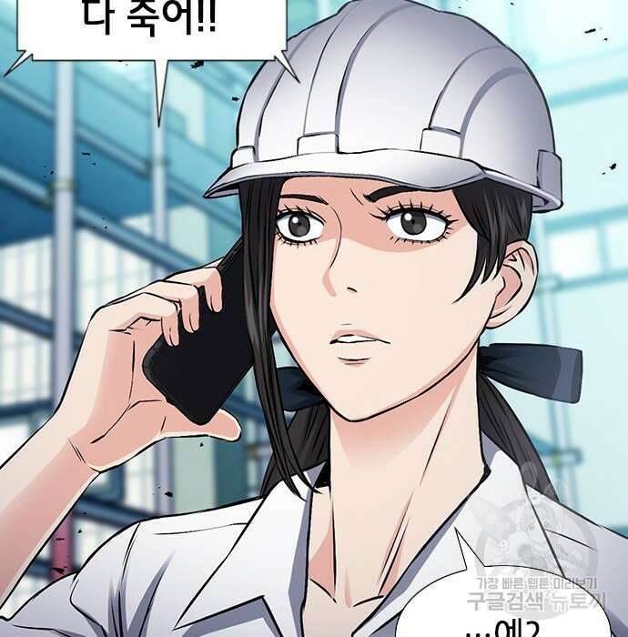 서울역 드루이드 89화 65