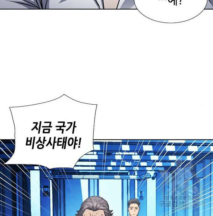 서울역 드루이드 89화 66