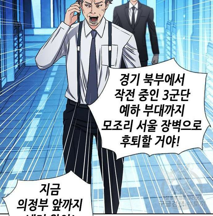 서울역 드루이드 89화 67