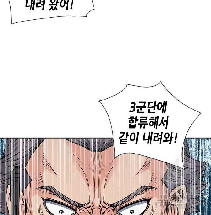 서울역 드루이드 89화 68