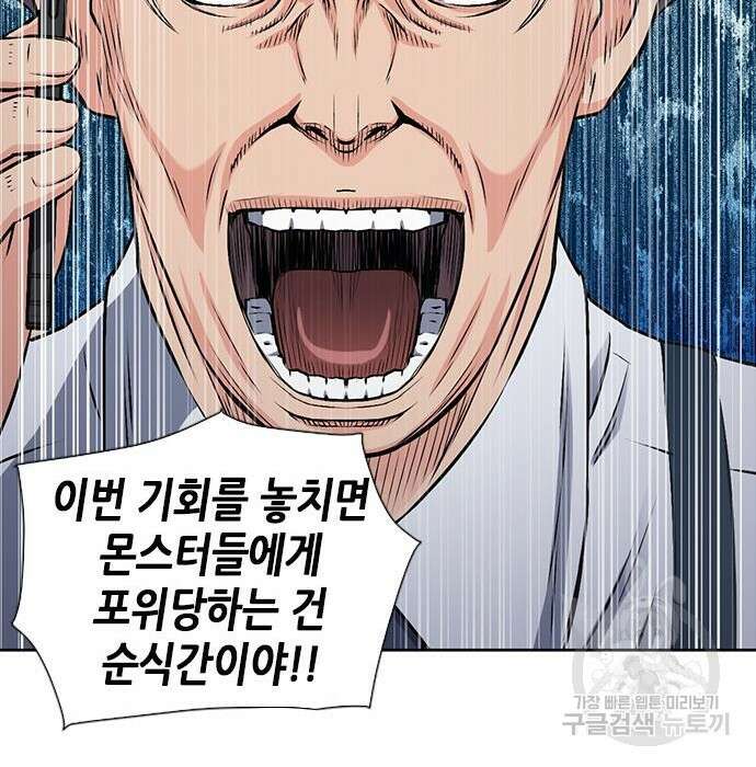 서울역 드루이드 89화 69