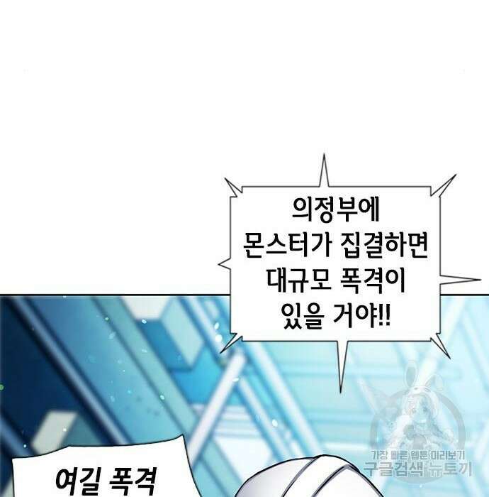 서울역 드루이드 89화 70