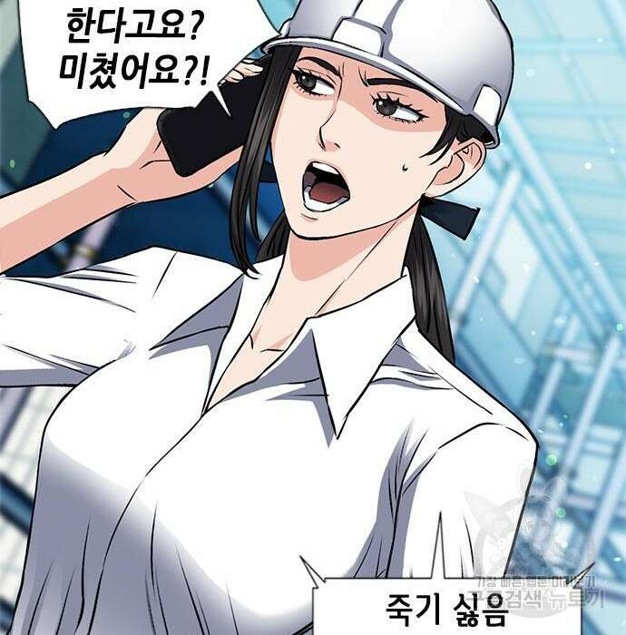 서울역 드루이드 89화 71