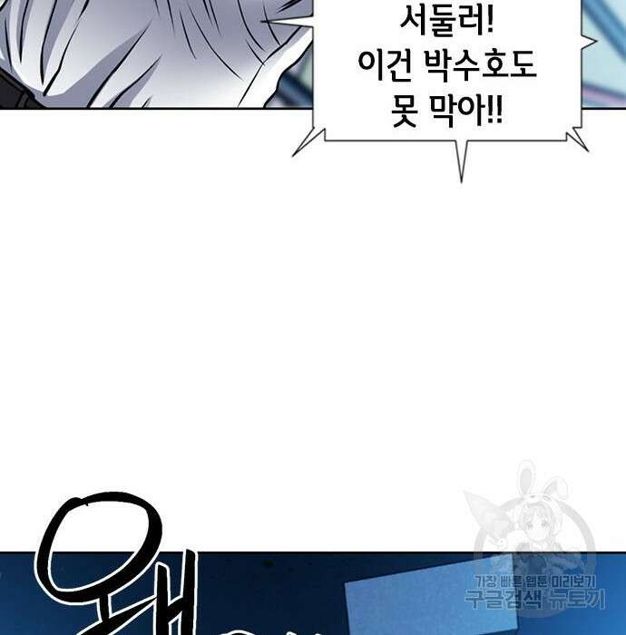 서울역 드루이드 89화 72
