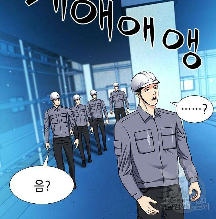서울역 드루이드 89화 73
