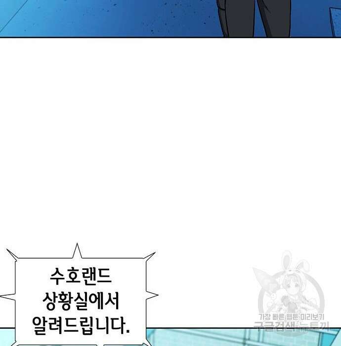 서울역 드루이드 89화 74