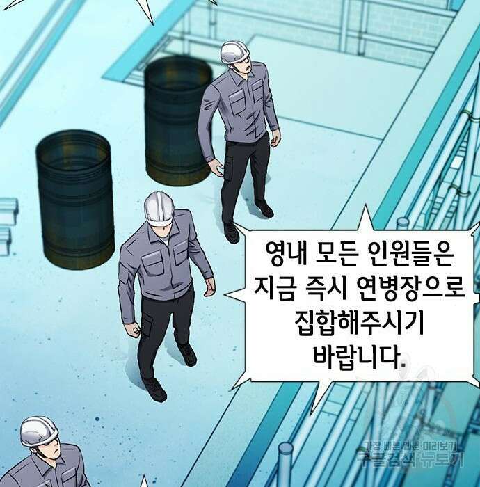 서울역 드루이드 89화 75