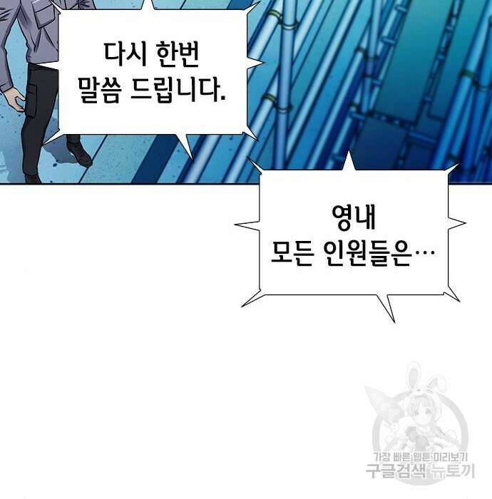 서울역 드루이드 89화 76