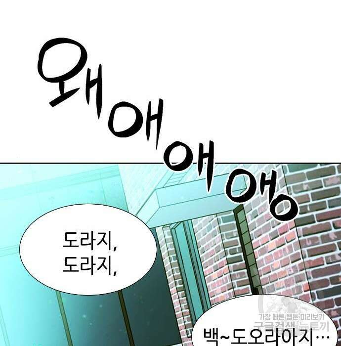 서울역 드루이드 89화 77
