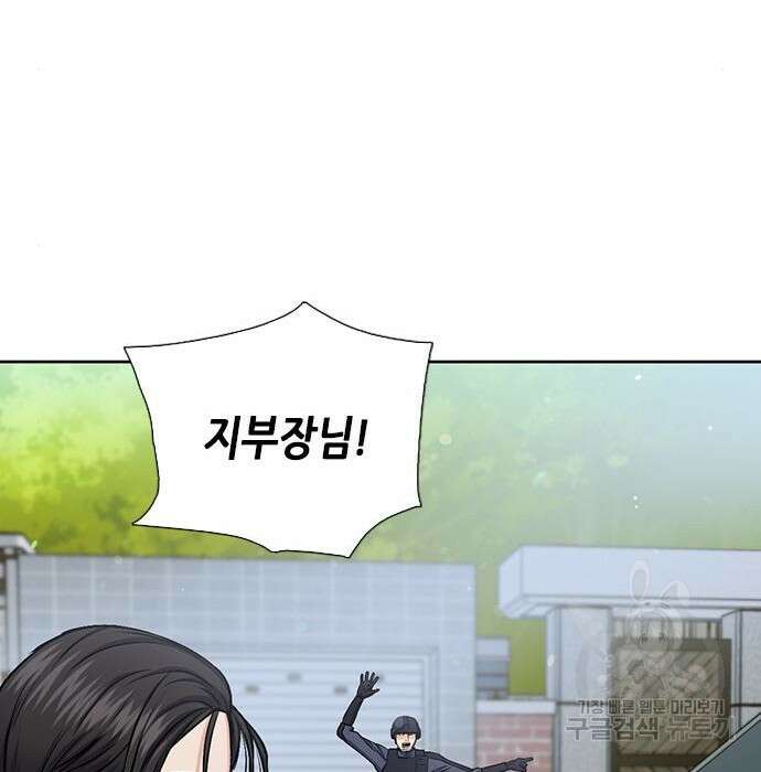 서울역 드루이드 89화 81