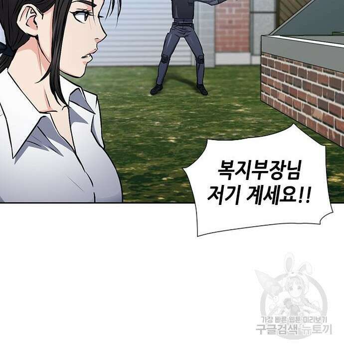 서울역 드루이드 89화 82