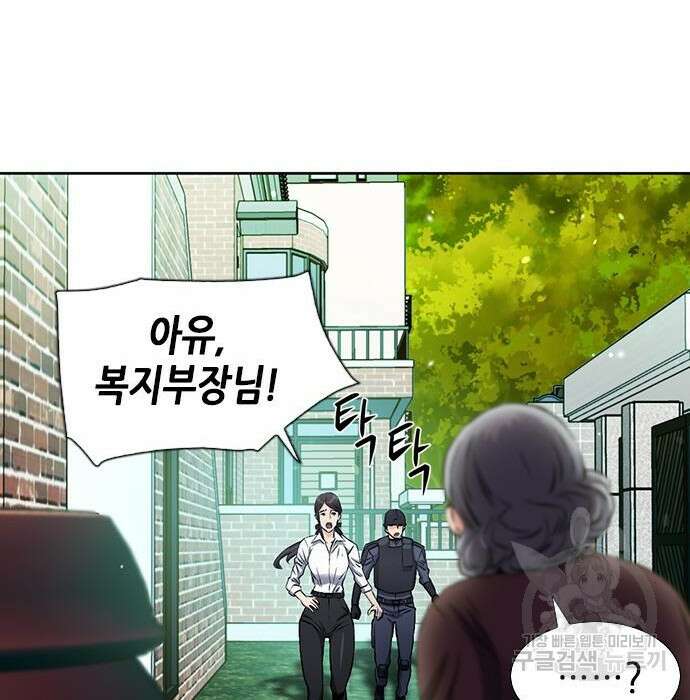 서울역 드루이드 89화 83