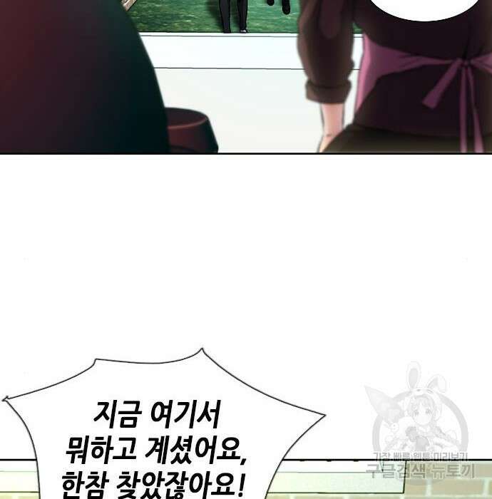 서울역 드루이드 89화 84