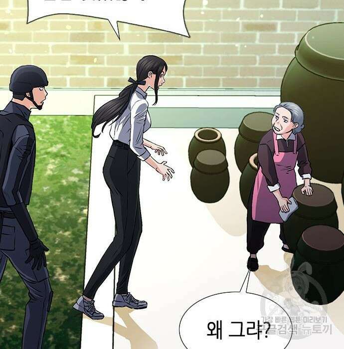 서울역 드루이드 89화 85