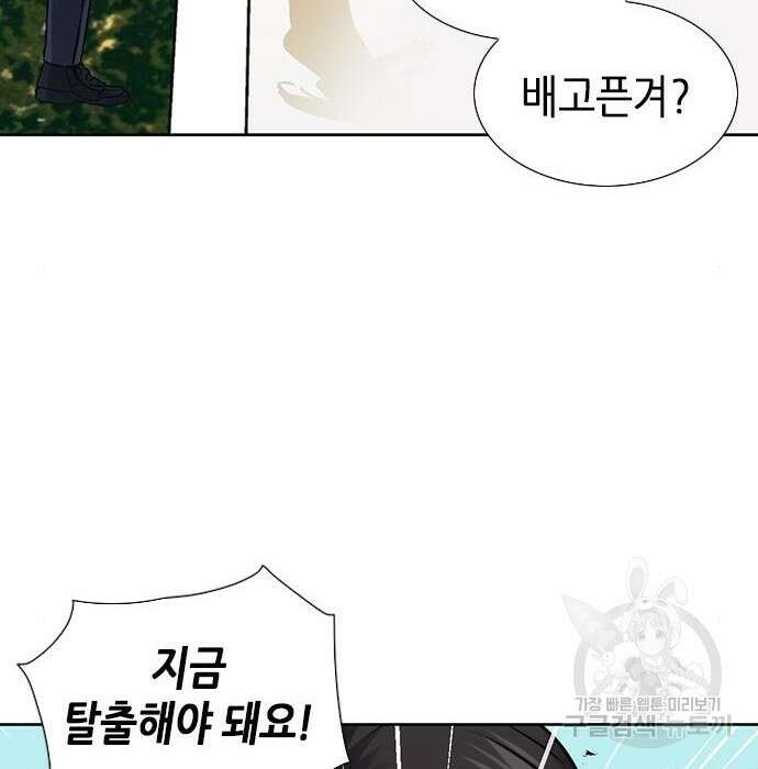 서울역 드루이드 89화 86