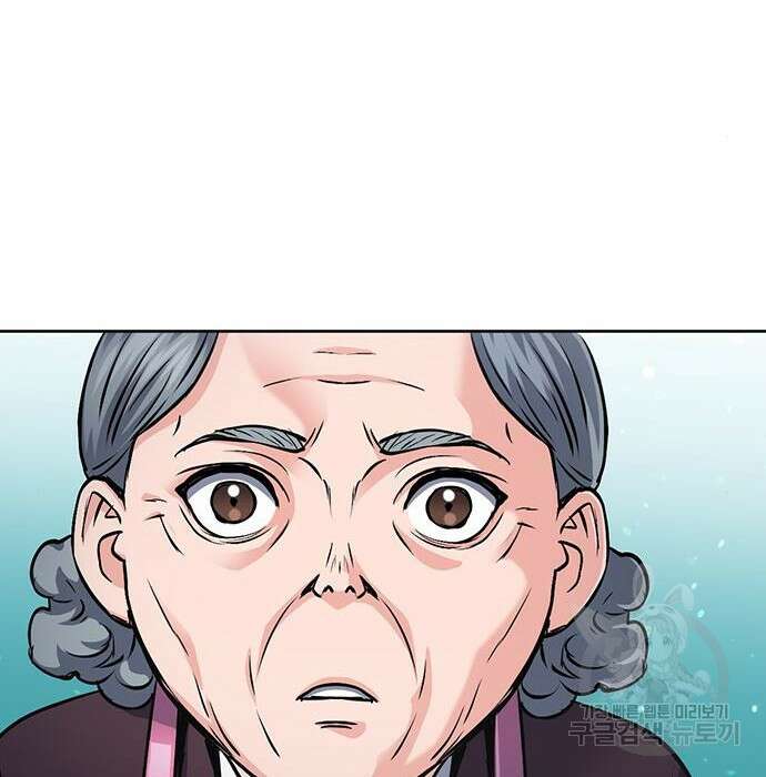 서울역 드루이드 89화 88