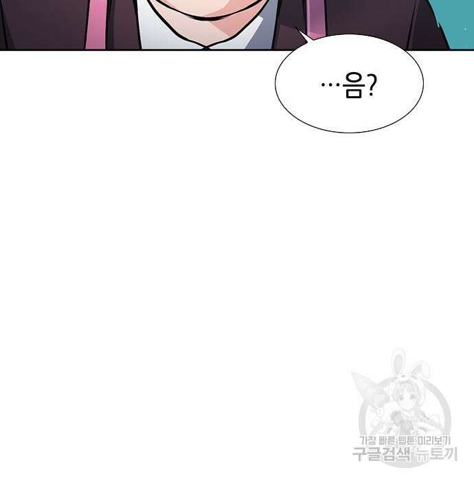 서울역 드루이드 89화 89