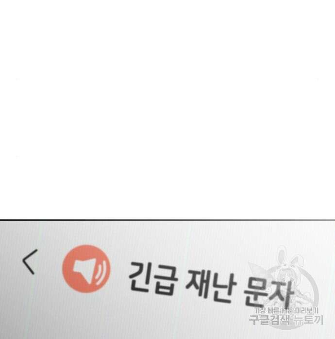서울역 드루이드 89화 90