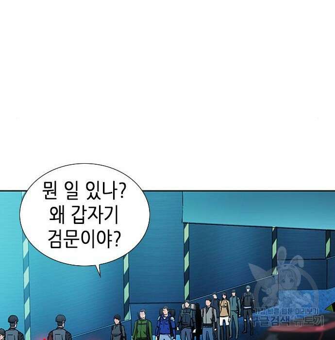 서울역 드루이드 89화 94