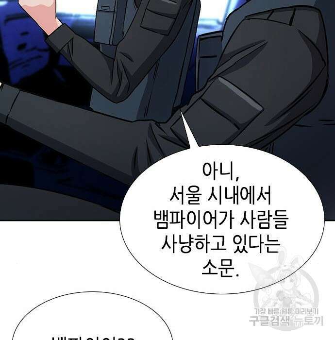 서울역 드루이드 89화 97