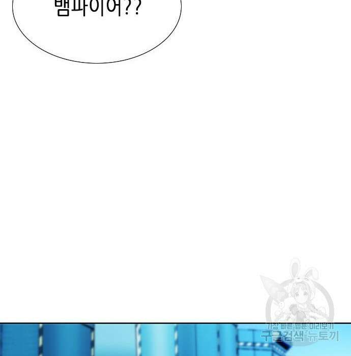 서울역 드루이드 89화 98