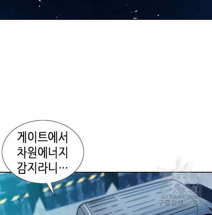 서울역 드루이드 89화 100
