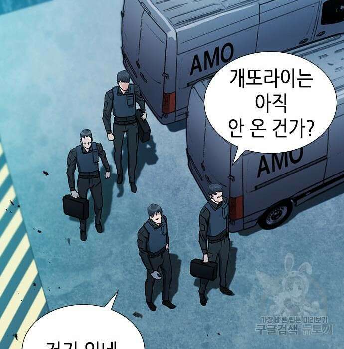 서울역 드루이드 89화 101